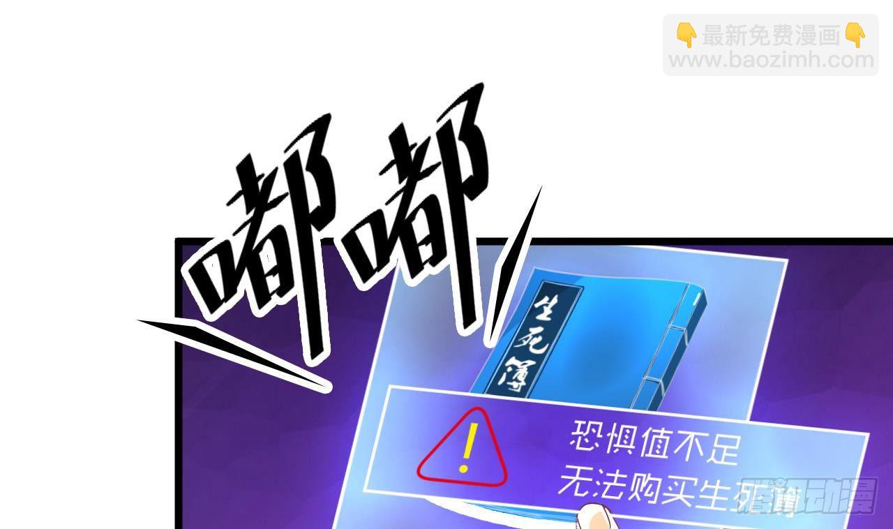 地府開發商 - 第7話 天價生死簿(2/2) - 3