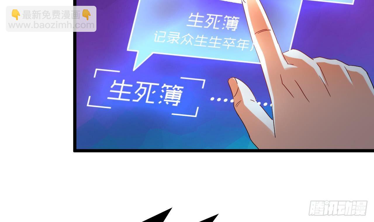 地府開發商 - 第7話 天價生死簿(2/2) - 4