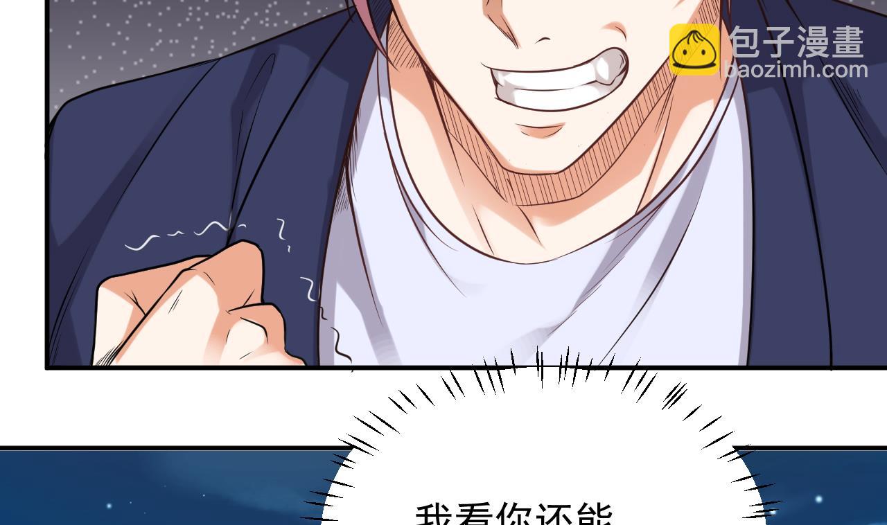 地府開發商 - 第76話 至尊金卡？(2/2) - 3