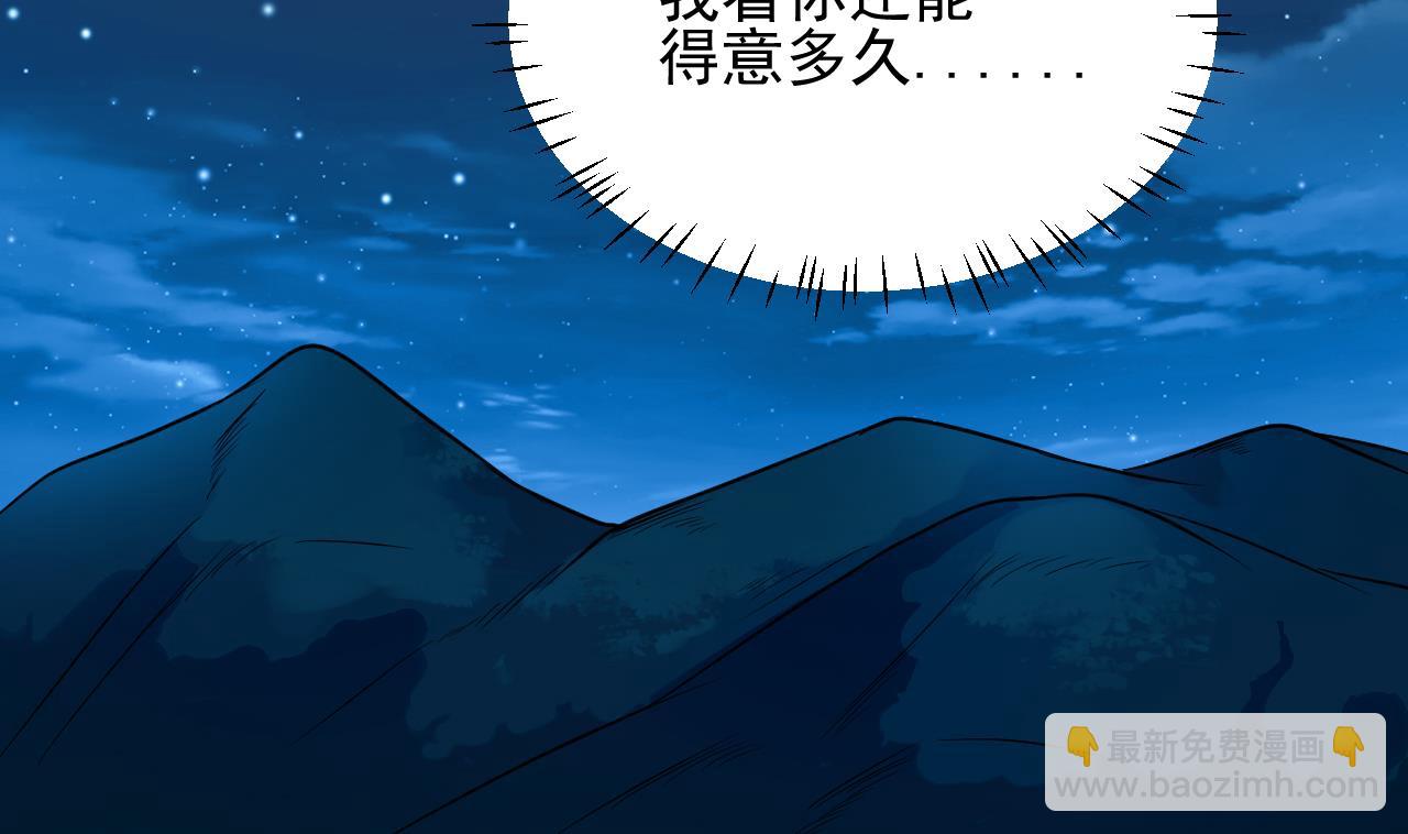 地府開發商 - 第76話 至尊金卡？(2/2) - 1