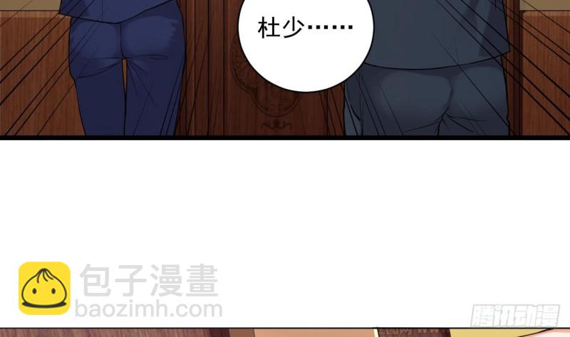 地府開發商 - 第78話 內衣失竊案(1/2) - 2