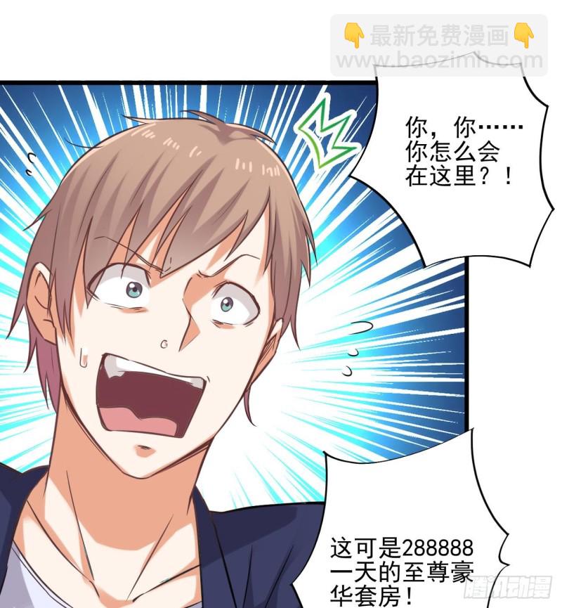 地府開發商 - 第78話 內衣失竊案(1/2) - 8