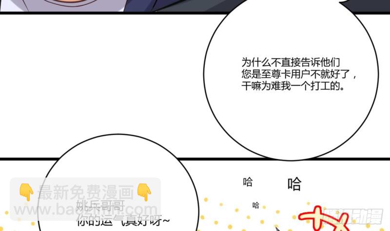 地府開發商 - 第78話 內衣失竊案(1/2) - 5