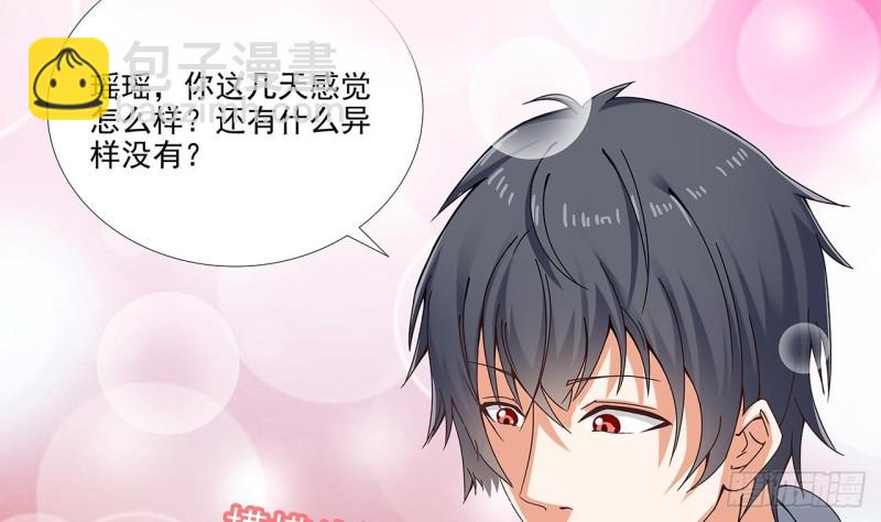 地府開發商 - 第78話 內衣失竊案(1/2) - 1