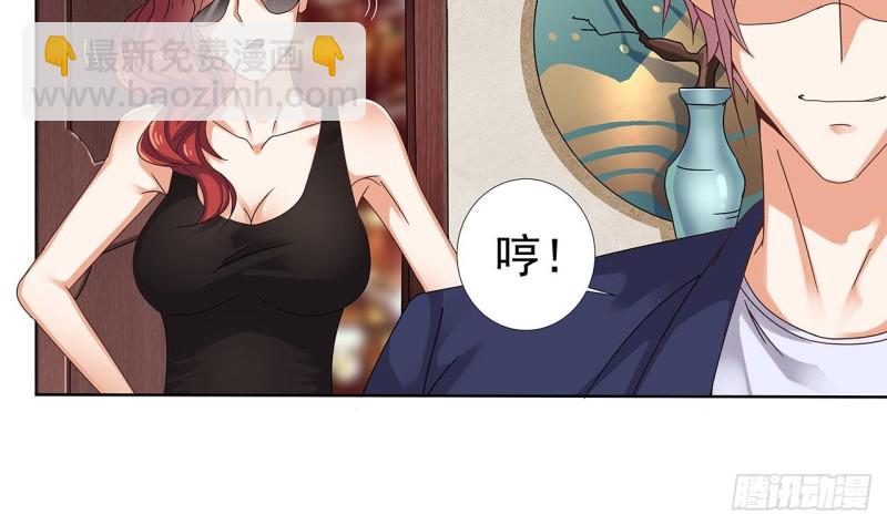 地府開發商 - 第78話 內衣失竊案(1/2) - 5