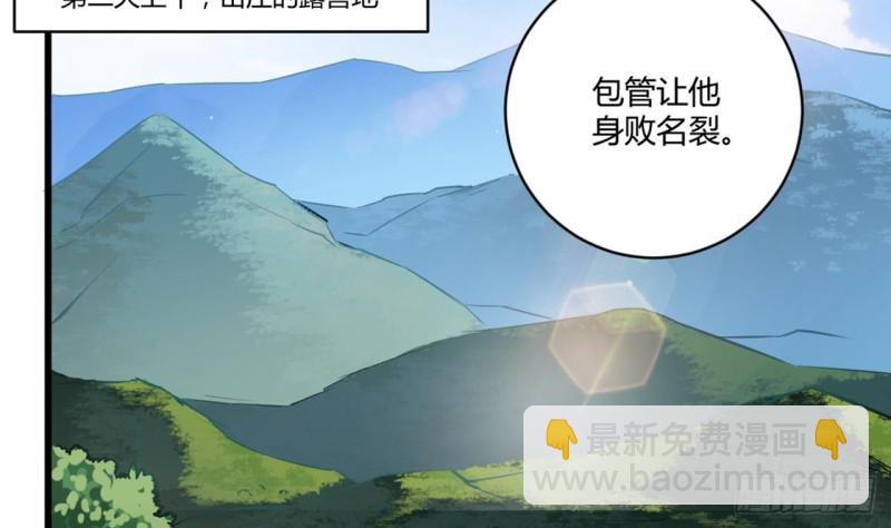 地府開發商 - 第78話 內衣失竊案(1/2) - 2