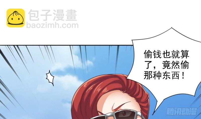 地府開發商 - 第78話 內衣失竊案(1/2) - 8