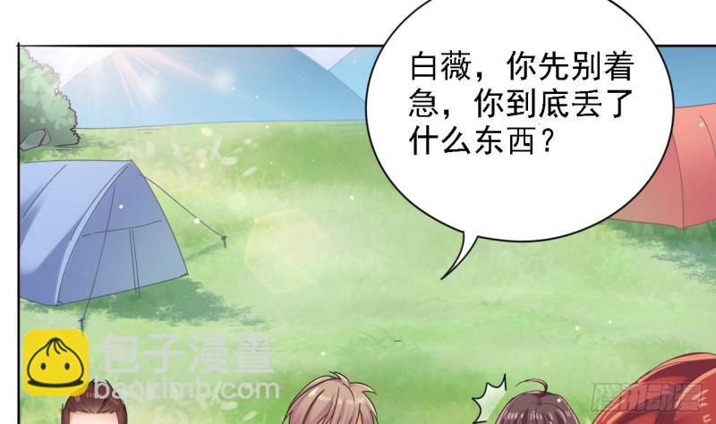 地府開發商 - 第78話 內衣失竊案(1/2) - 3