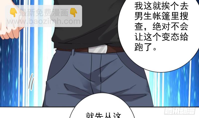 地府開發商 - 第78話 內衣失竊案(1/2) - 8