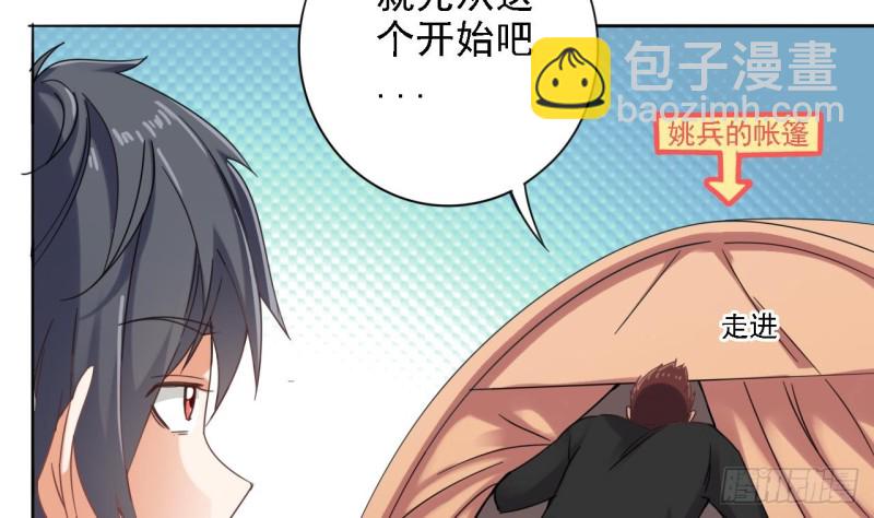 地府開發商 - 第78話 內衣失竊案(1/2) - 1