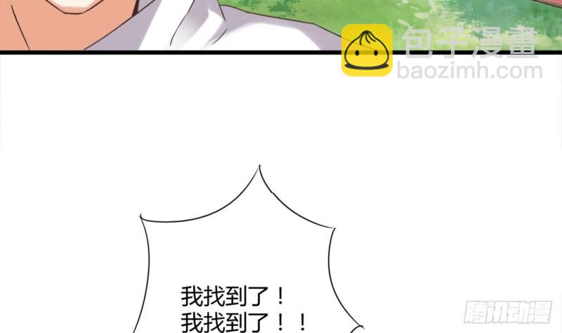 地府開發商 - 第78話 內衣失竊案(2/2) - 3