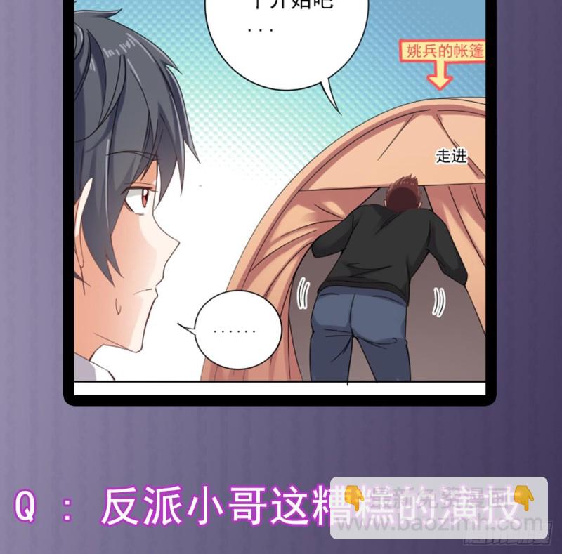 地府開發商 - 第78話 內衣失竊案(2/2) - 1