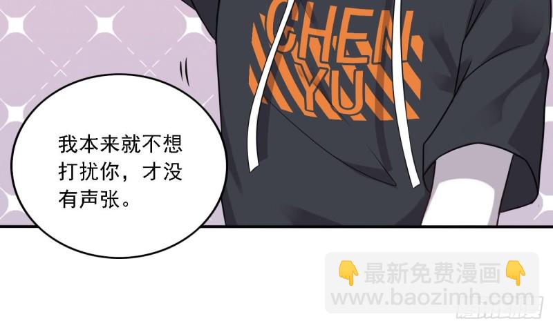 地府開發商 - 第82話 我有辦法懲罰(1/2) - 7