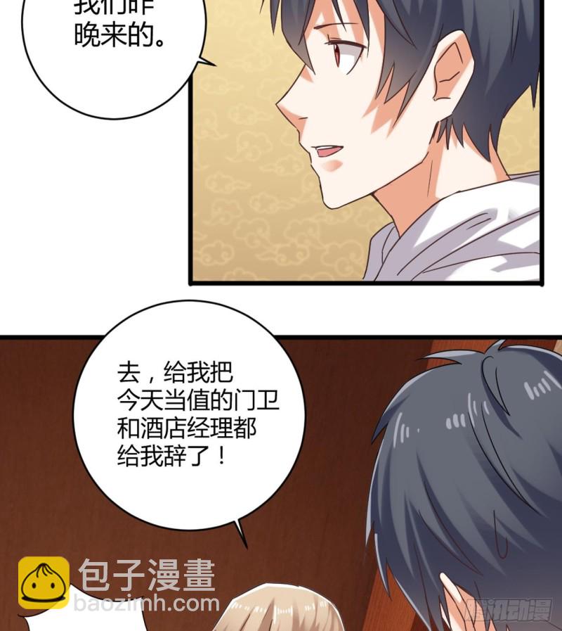 地府開發商 - 第82話 我有辦法懲罰(1/2) - 1