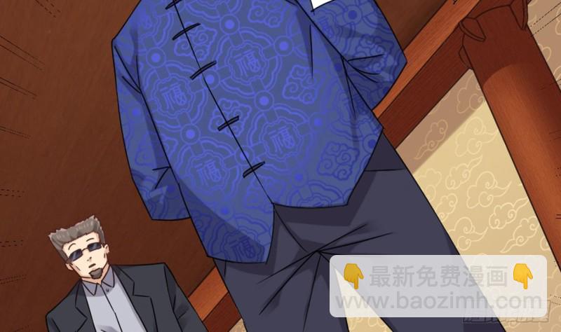 地府開發商 - 第82話 我有辦法懲罰(1/2) - 4