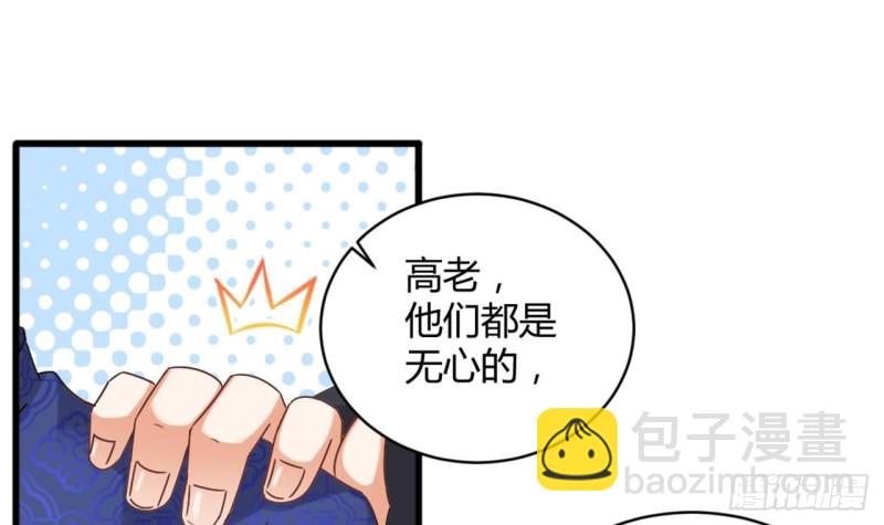 地府開發商 - 第82話 我有辦法懲罰(1/2) - 8