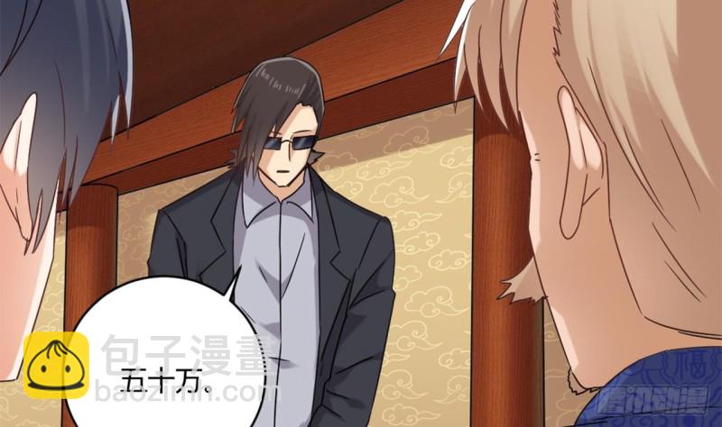 地府開發商 - 第82話 我有辦法懲罰(1/2) - 4