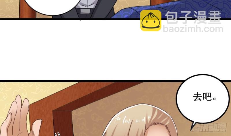 地府開發商 - 第82話 我有辦法懲罰(1/2) - 5