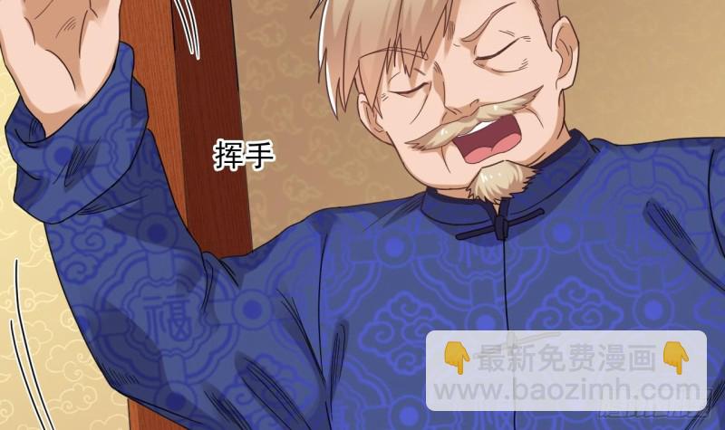 地府開發商 - 第82話 我有辦法懲罰(1/2) - 6