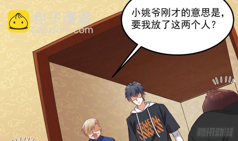 地府開發商 - 第82話 我有辦法懲罰(1/2) - 8