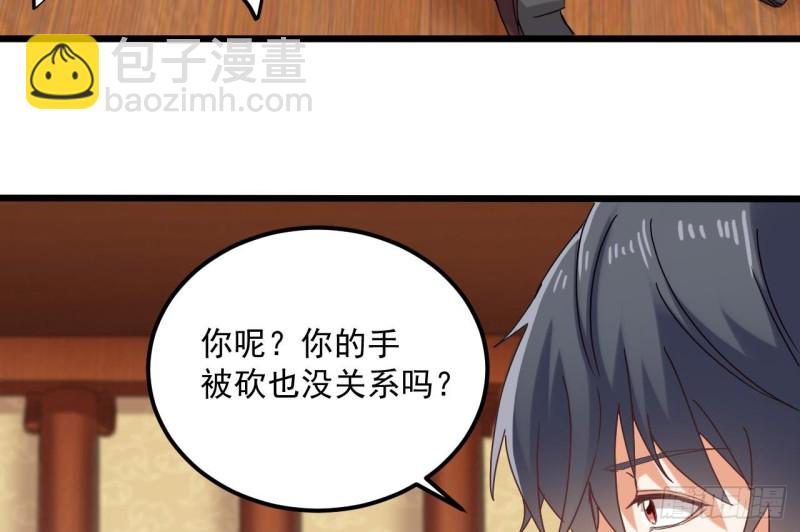 地府開發商 - 第82話 我有辦法懲罰(1/2) - 6