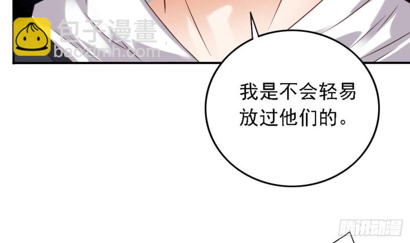 地府開發商 - 第82話 我有辦法懲罰(1/2) - 4