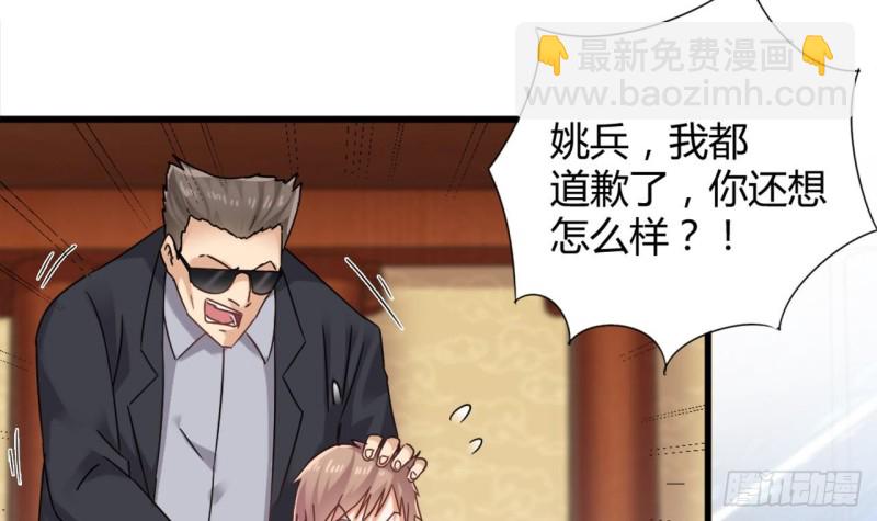 地府開發商 - 第82話 我有辦法懲罰(1/2) - 5