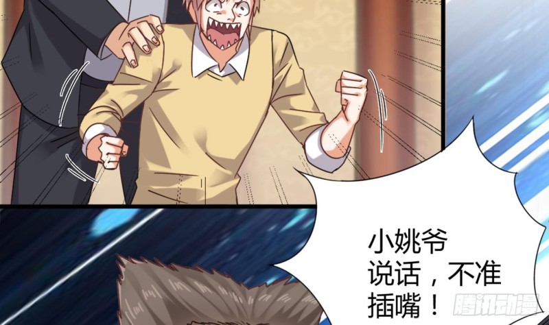 地府開發商 - 第82話 我有辦法懲罰(1/2) - 6