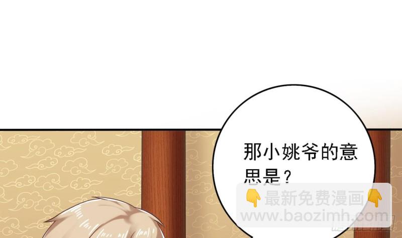 地府開發商 - 第82話 我有辦法懲罰(1/2) - 2