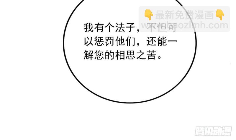 地府開發商 - 第82話 我有辦法懲罰(2/2) - 2