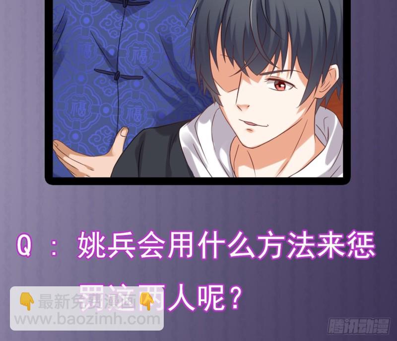 地府開發商 - 第82話 我有辦法懲罰(2/2) - 1