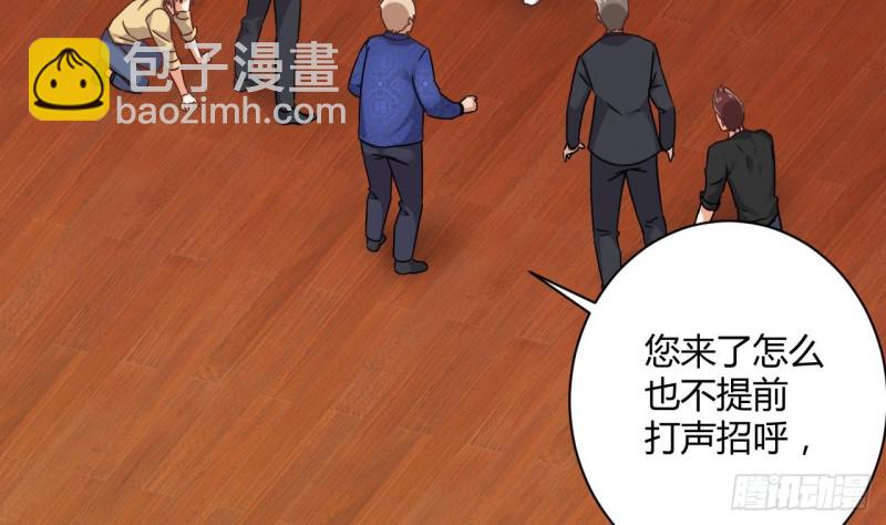 地府開發商 - 第82話 我有辦法懲罰(1/2) - 7