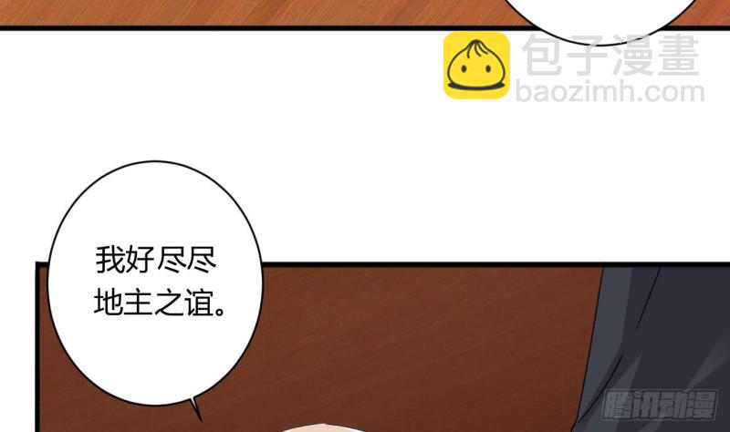 地府開發商 - 第82話 我有辦法懲罰(1/2) - 8