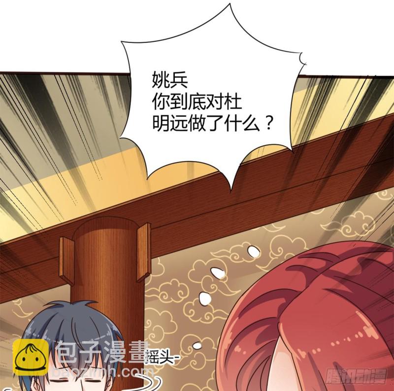 地府開發商 - 第84話 那個人找到了(1/2) - 8