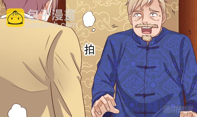 地府開發商 - 第84話 那個人找到了(1/2) - 1