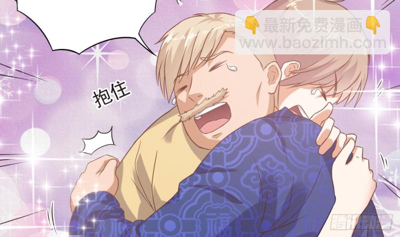 地府開發商 - 第84話 那個人找到了(1/2) - 6