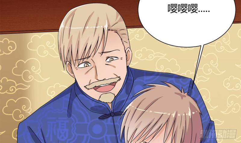 地府開發商 - 第84話 那個人找到了(1/2) - 3