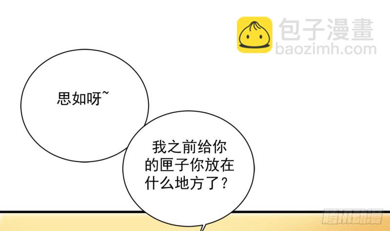 地府開發商 - 第84話 那個人找到了(1/2) - 8