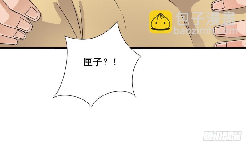 地府開發商 - 第84話 那個人找到了(1/2) - 4