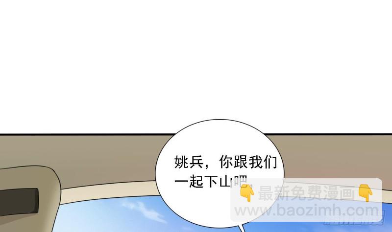 地府開發商 - 第86話 收穫舔狗一枚(1/2) - 4