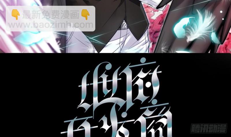 地府開發商 - 第86話 收穫舔狗一枚(1/2) - 3