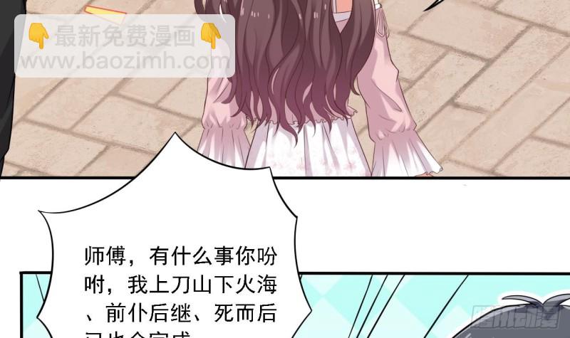 地府開發商 - 第86話 收穫舔狗一枚(1/2) - 6