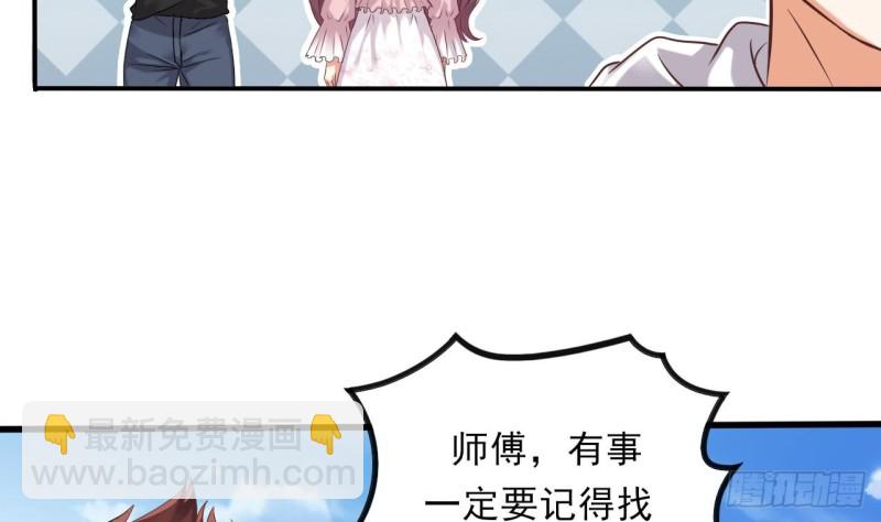 地府開發商 - 第86話 收穫舔狗一枚(1/2) - 8