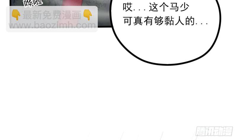 地府開發商 - 第86話 收穫舔狗一枚(1/2) - 5