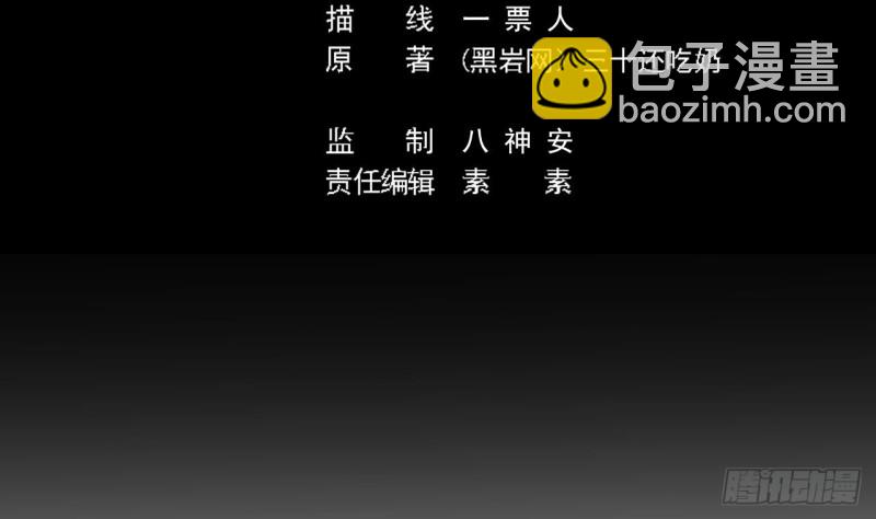 地府開發商 - 第86話 收穫舔狗一枚(1/2) - 5