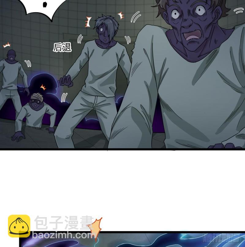 地府開發商 - 第88話 投降的楚江王(1/2) - 6