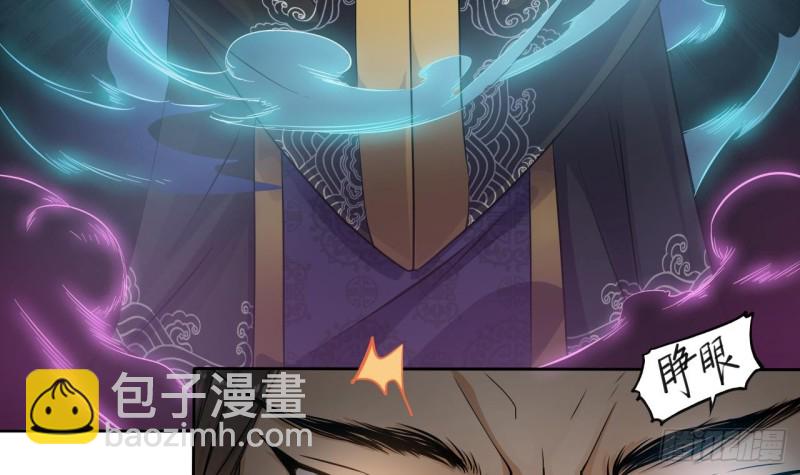 地府開發商 - 第88話 投降的楚江王(1/2) - 3