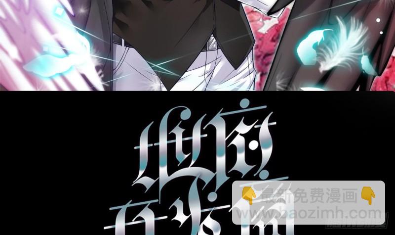 地府開發商 - 第88話 投降的楚江王(1/2) - 3