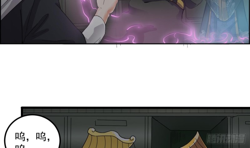 地府開發商 - 第88話 投降的楚江王(1/2) - 6