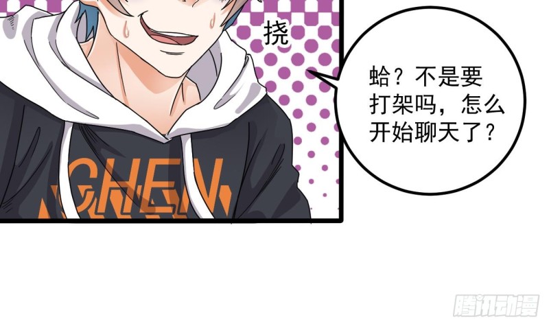 地府開發商 - 第88話 投降的楚江王(1/2) - 1